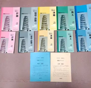 닛켄학원 1급 건축사 시험 대책 2025년