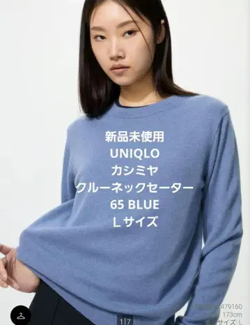 UNIQLO 유니클로 캐시미어 크루넥 스웨터