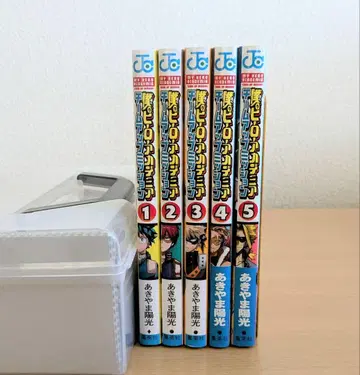 나의 히어로 아카데미아 팀업 미션 전 5권 아키야마 요코