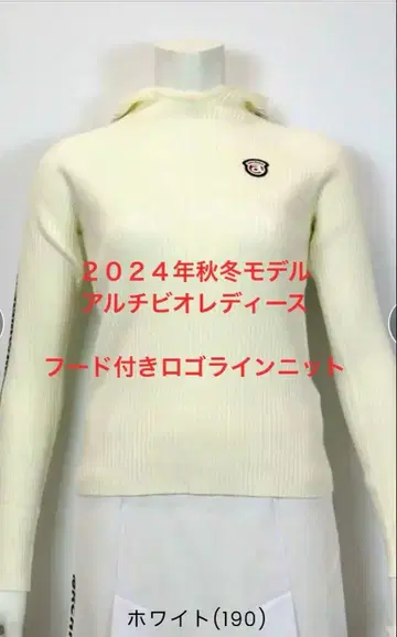 새상품급 알치비오 여성용 2024년 가을/겨울 후드 부착 로고 라인 니트