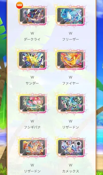 포켓몬 프렌다, 베스트 태그