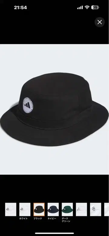 아디다스 골프 버킷햇 블랙