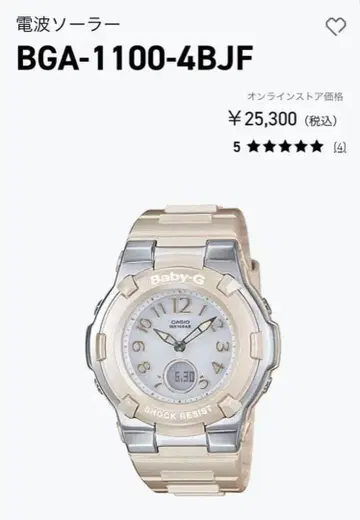 CASIO 전파 솔라 손목시계 라이트 베이지 BABY-G