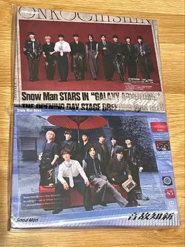 [ 미개봉 새상품 ] Snow Man 음고지신 초회반 A 초회반 B