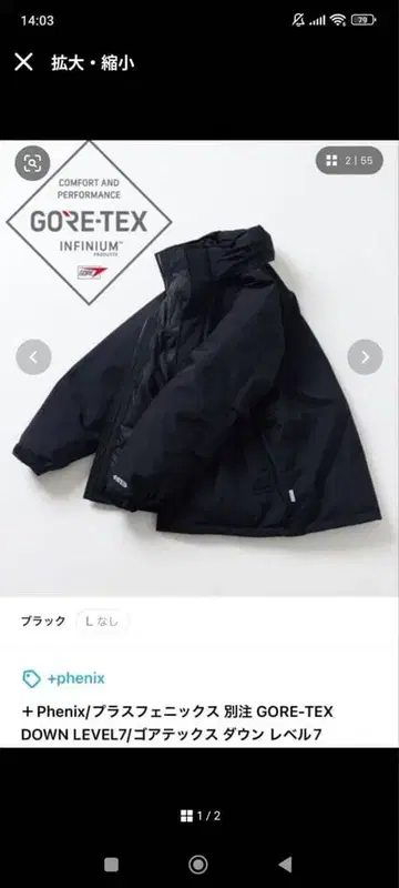 phenix '플러스피닉스' FREAK'S STORE 별주 23AW