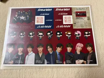 SnowMan 음고지신 스티커