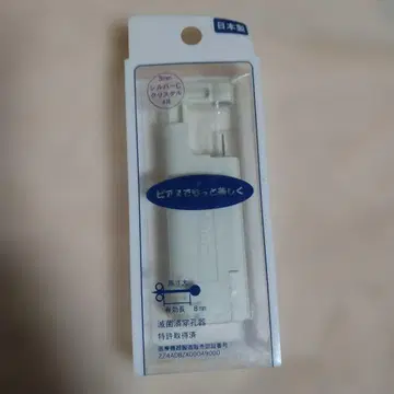 일본제 8mm 귀걸이 캐치