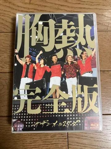 SUPER SUMMER LIVE 2013 가슴 뜨거운 완전판