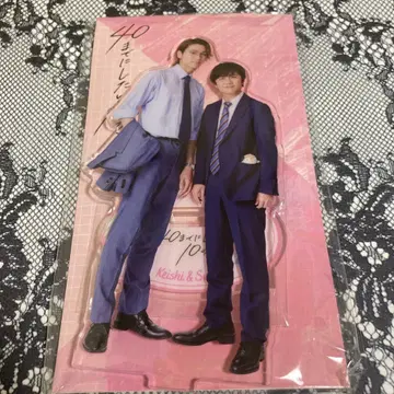 40세까지 하고 싶은 10가지 아크릴 스탠드 카자마 슌스케 쇼지 코헤이