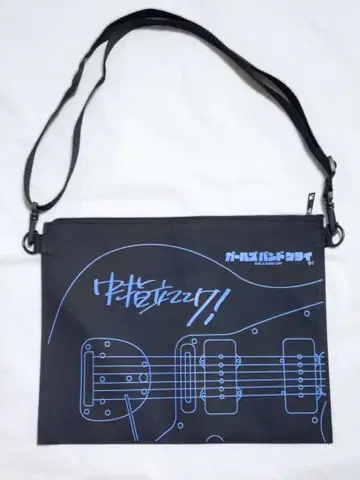 걸즈 밴드 클라이 쇼핑 코디 사코슈