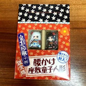 호오즈키의 냉철 14권 한정판 부록 다다미방 동자 인형