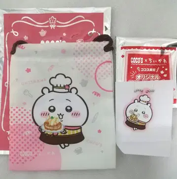 치이카와 코스 러버 키링 복조리