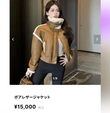 보아 가죽 자켓