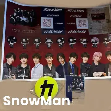 Snow Man 음고지신 혜택 3종 세트
