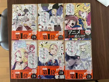 악역 영애 속의 사람 6권 세트