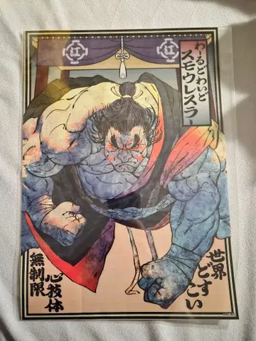 에드몬드 혼다 클리어 포스터