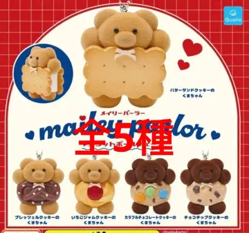 메이리 파라 마스코트 볼체인 가챠 전 5종