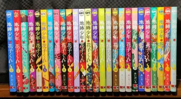 지박소년 하나코 군 0~25권 전권 세트