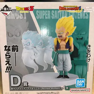 드래곤볼 초사이어인 오천크스&고스트 Revible Moment