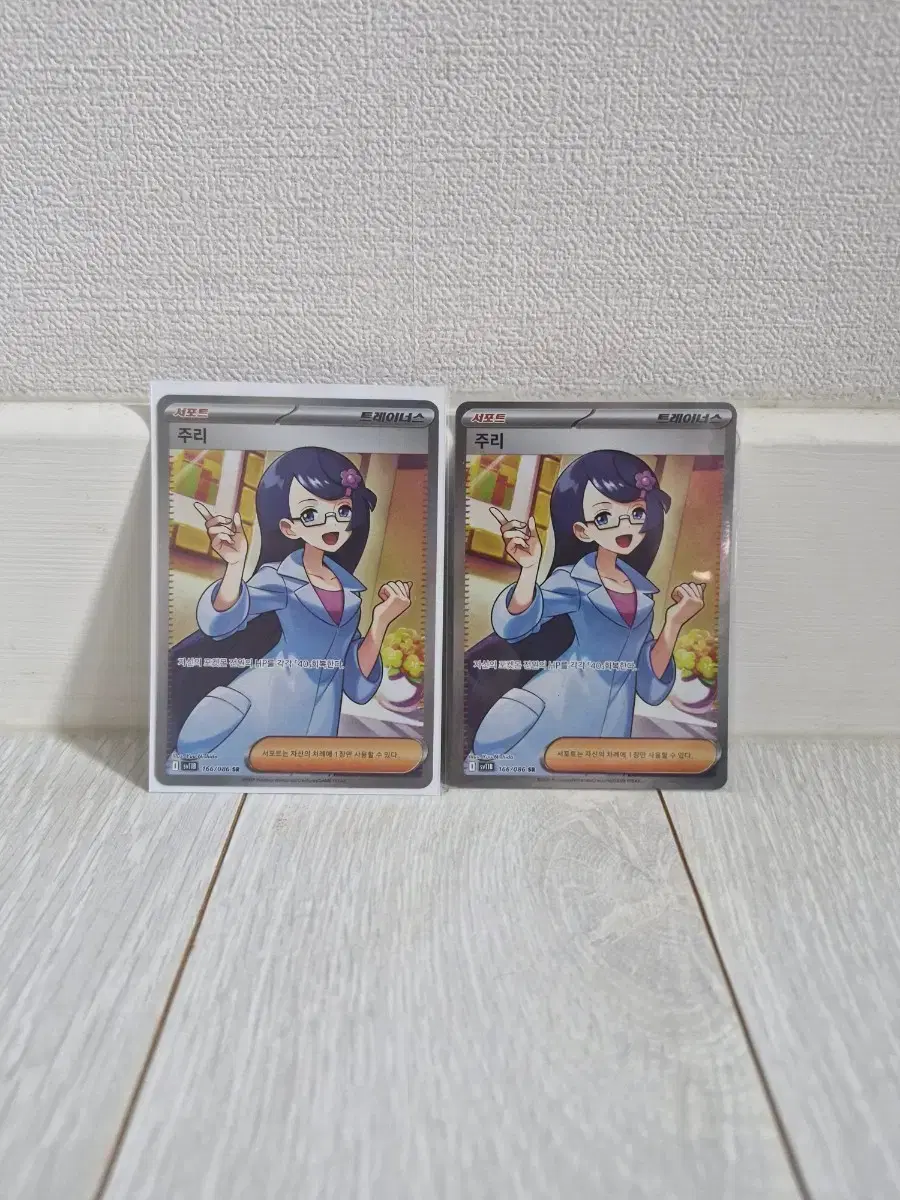 Pokemon Card Support Trainer Zuri SR