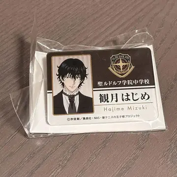 미즈키 하지메 캐릭터 명찰 테니스의 왕자님