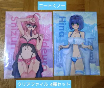 니트 쿠노이치 신작 클리어 파일 4종 세트