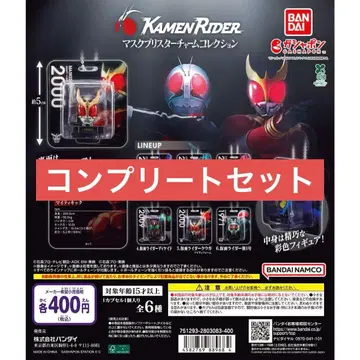 [ 6종 컴프 ] 가면라이더 마스크 블리스터 참 컬렉션 5