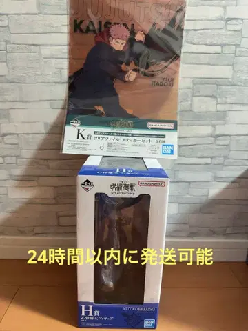 주술회전 제일복권 5th Anniversary 옷코츠 유타