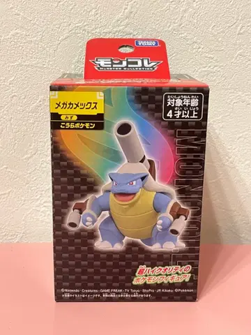 몬코레 타카라토미 메가 거북왕 피규어