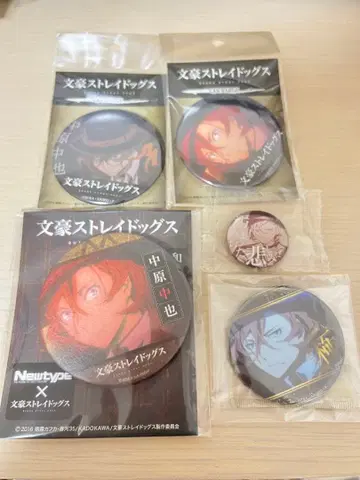 나카하라 츄야 캔뱃지 문호 스트레이독스