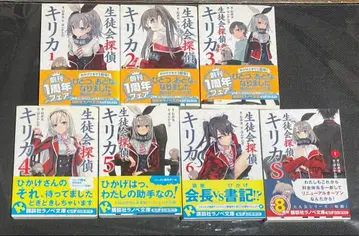 코단샤 학생회 탐정 키리카 전권