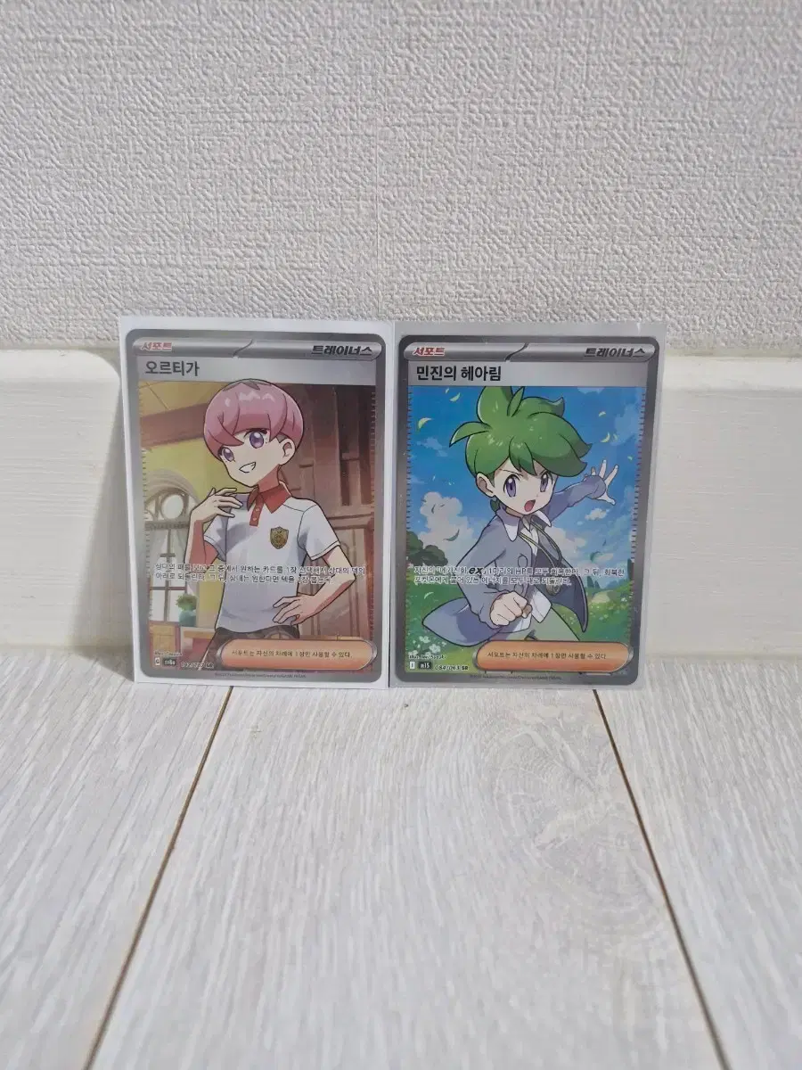 Pokemon Card Support Trainer Ortega, Min Jin's Understanding SR