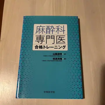 마취과 전문의 합격 트레이닝