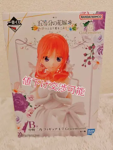 [ 가격 인하 협상 가능 ] 제일복권 5등분의 신부 나카노 니노 피규어