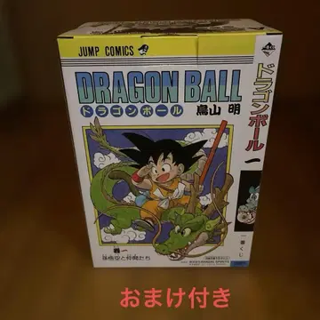 드래곤볼 제일복권 A상