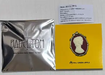 미세스 그린애플 바벨탑 굿즈 가챠 카메오 핀즈B 4