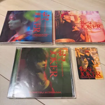 키타야마 히로미츠 [ 란신/JOKER ] CD 세트