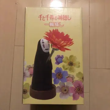 센과 치히로의 행방불명 기쁜 카오나시 일륜