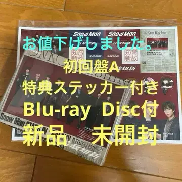 Snow Man (초회반 A) 온고지신 새상품, 미개봉