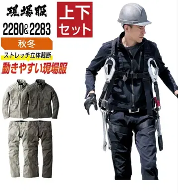 지베크 현장복 네이비 블루 상하의 세트 + 덤 스트레치 작업복