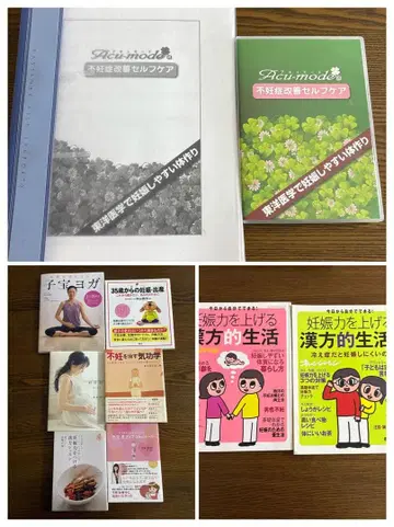 임신 준비 도서&DVD 전부 묶음 판매