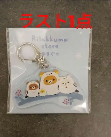 s 삿포로 센다이 한정판 리락쿠마 시마연가 아크릴 키링