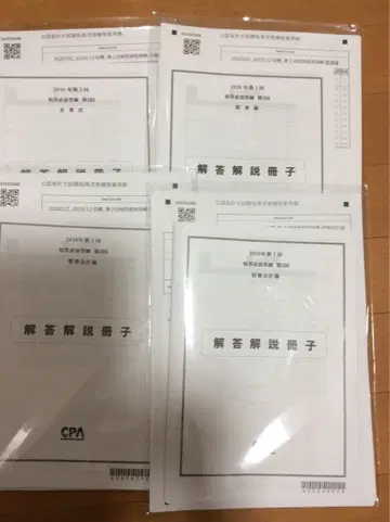 CPA 단답 직전 답안 제2회 4과목 세트 2026년