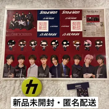 SnowMan 음고지신 혜택 묶음 판매