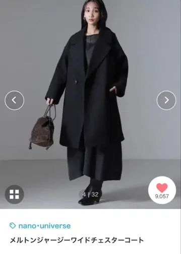 새상품 나노 유니버스 코트 아우터 자켓