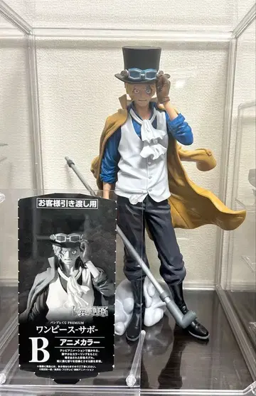 원피스 반프레스토 복권 프리미엄 사보 B상