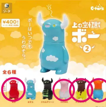 [ 위의 하늘 괴수 보우 2 ] 4개 세트