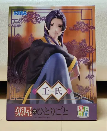 약사의 혼잣말 쵸코노세 프리미엄 피규어 임시