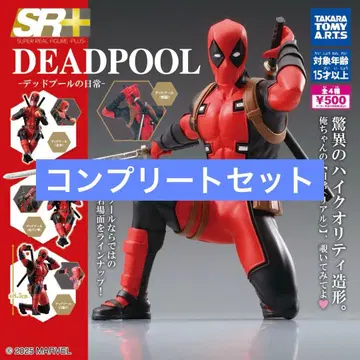 [ 4종 컴프 ] SR+데드풀 -데드풀의 일상-5