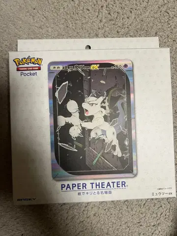 포켓몬 뮤츠ex 페이퍼 테아터